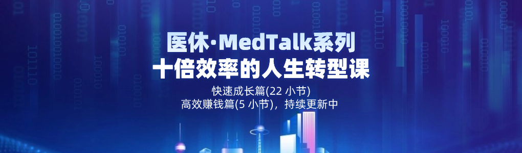 医休器械