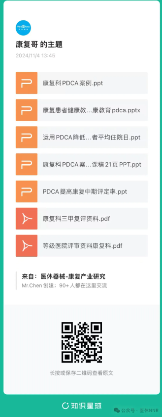 康复医院建设标准（详细版）
