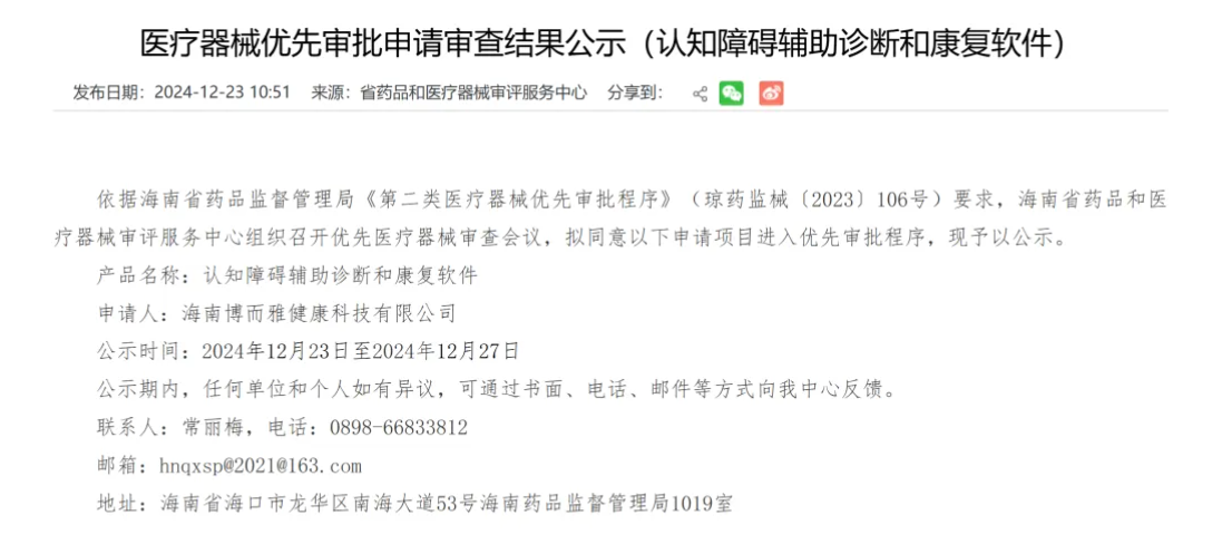 康复类数字疗法软件市场洞察：理想很丰满，现实很骨感