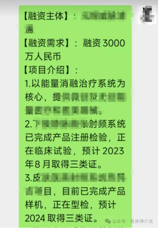 故意白嫖?! 估值好几亿，融资后创始人竟耍赖拒付FA费用