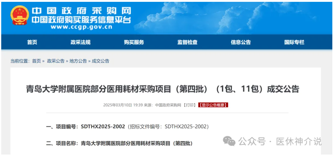 国产支架密网价格再创新低：是无奈之举还是策略选择？
