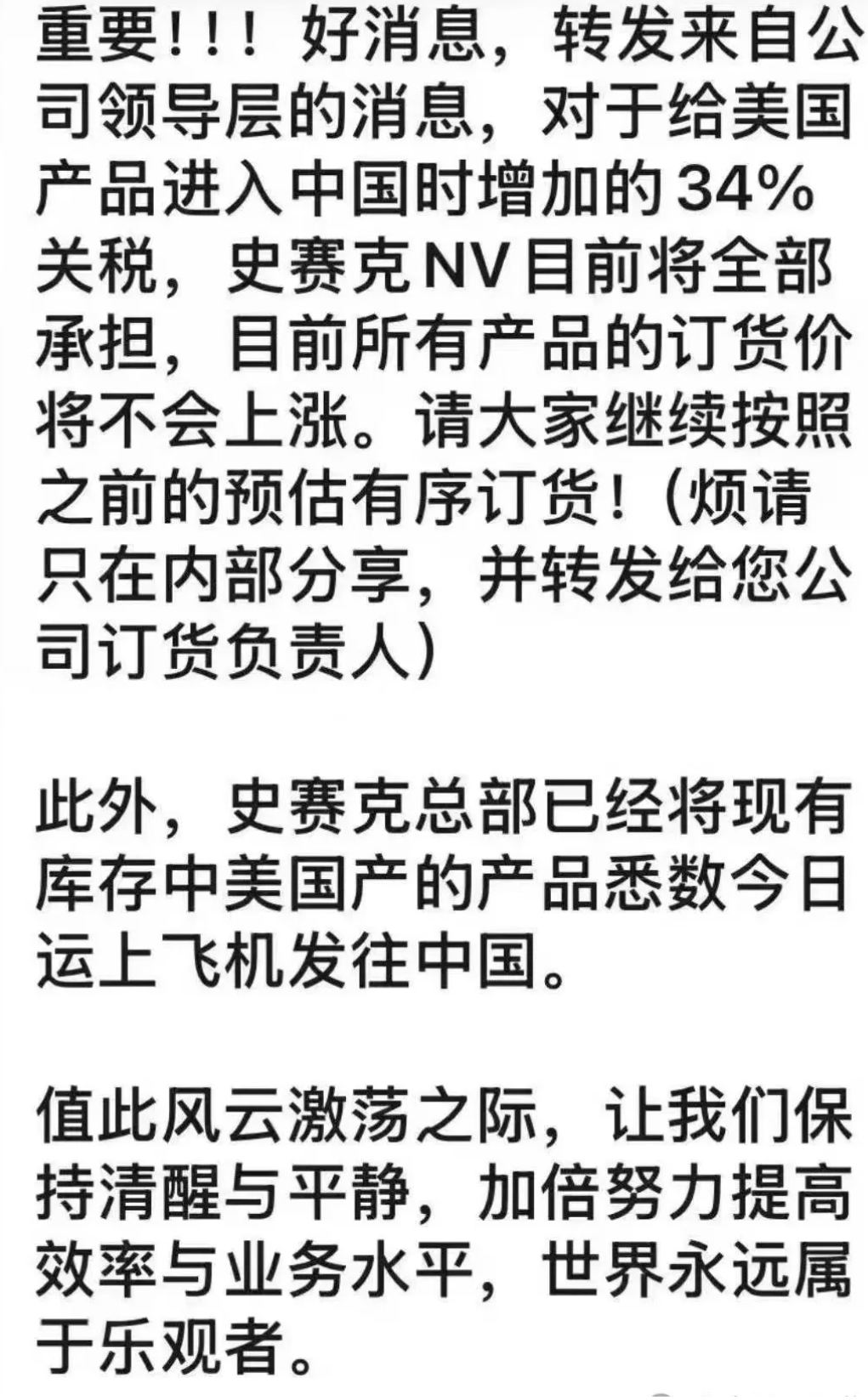 史赛克的担当，川子的癫狂和迟到的“冬日暖阳”