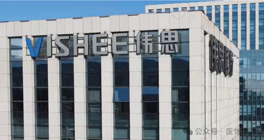 4亿！伟思医疗2024年营收较去年下降13.45%，面对市场需求不足，竞争加剧等难题，如何在康复+医美双轮驱动下迎接挑战？