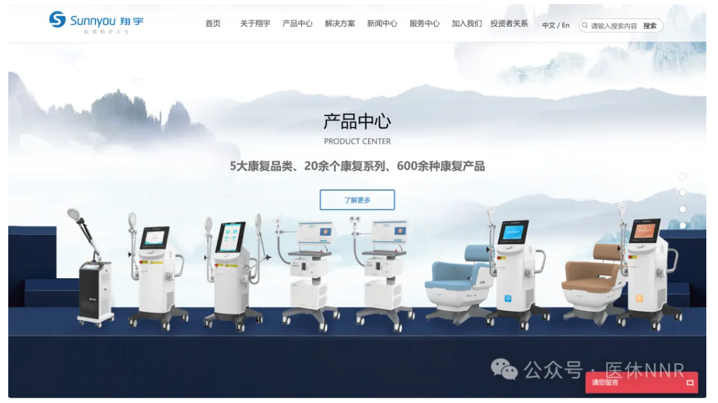翔宇医疗成立脑机接口实验室、组建康复机器人研发中心，康复医疗的市场竞争开始进入“下半场”了吗？