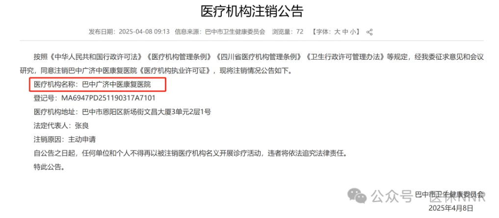 今年来，已经有一批康复医院注销、破产