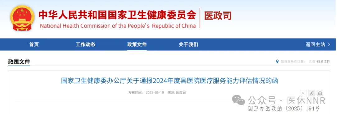 卫健委公布全国县医院康复科服务能力排名：人力吃紧、背景参差不齐、缺乏系统康复理念