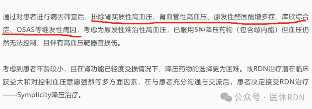 OSAS成了RDN手术的禁忌症？真相是......