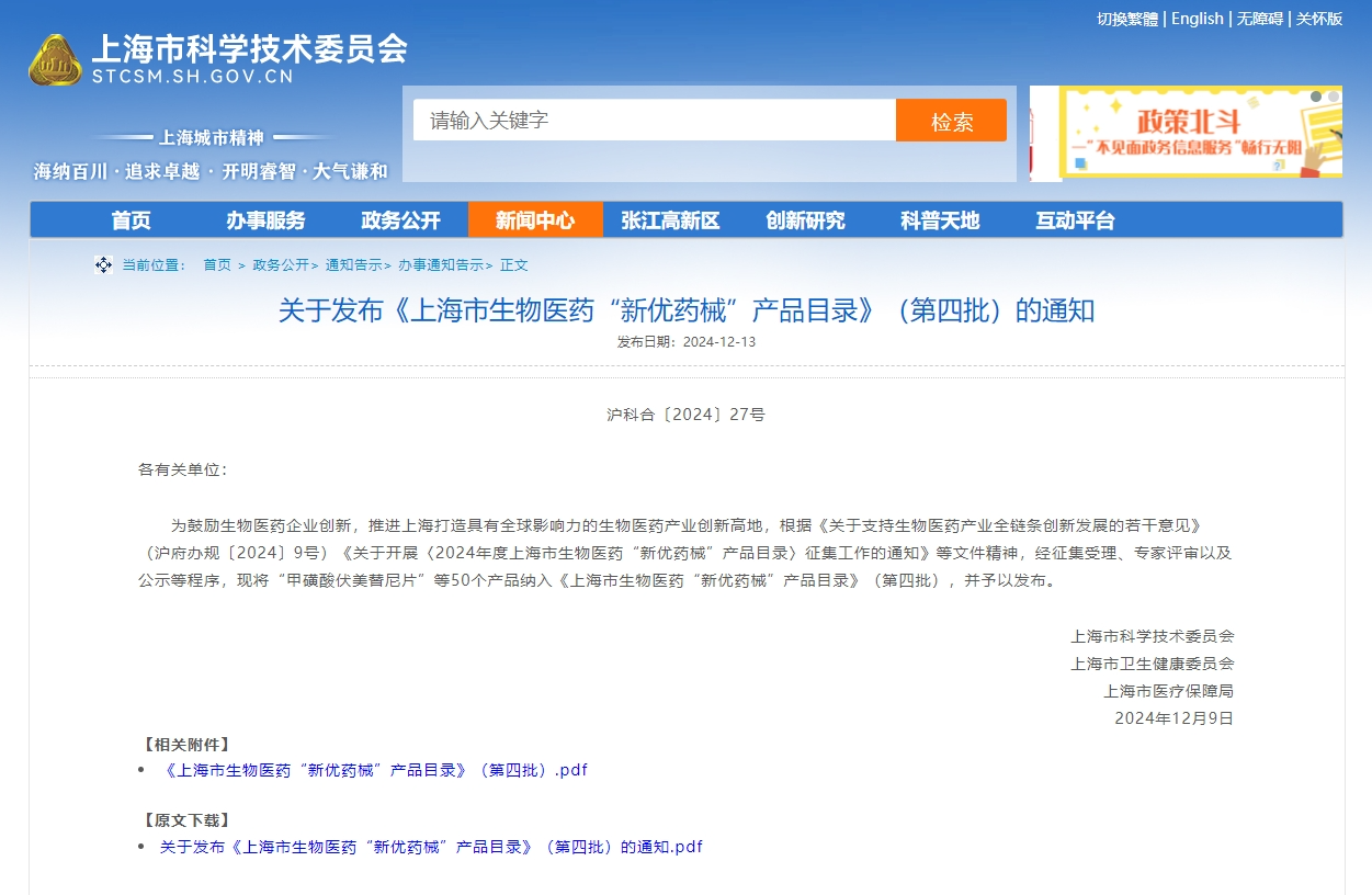高血压RDN手术能报销吗？魅丽纬叶Netrod®星带系统已纳入医保预算单列