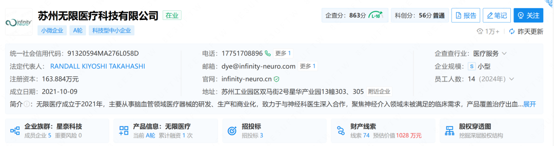 简讯:3家血管介入器械公司获数亿融资!