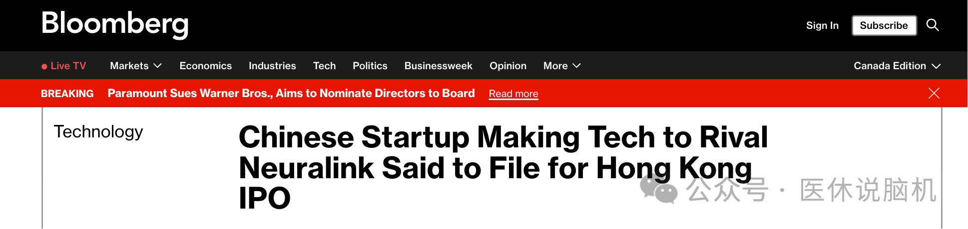 外媒曝中国脑机接口公司正在秘密推进IPO