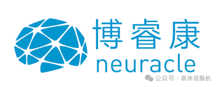 脑机接口企业博睿康启动IPO，植入式脑机接口加速走向公开市场