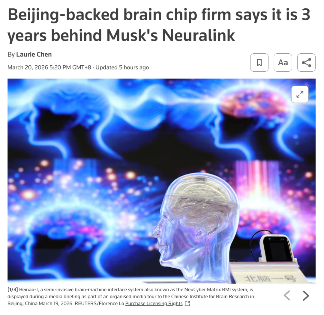 路透社报道:中国某脑机接口公司承认落后Neuralink三年时间