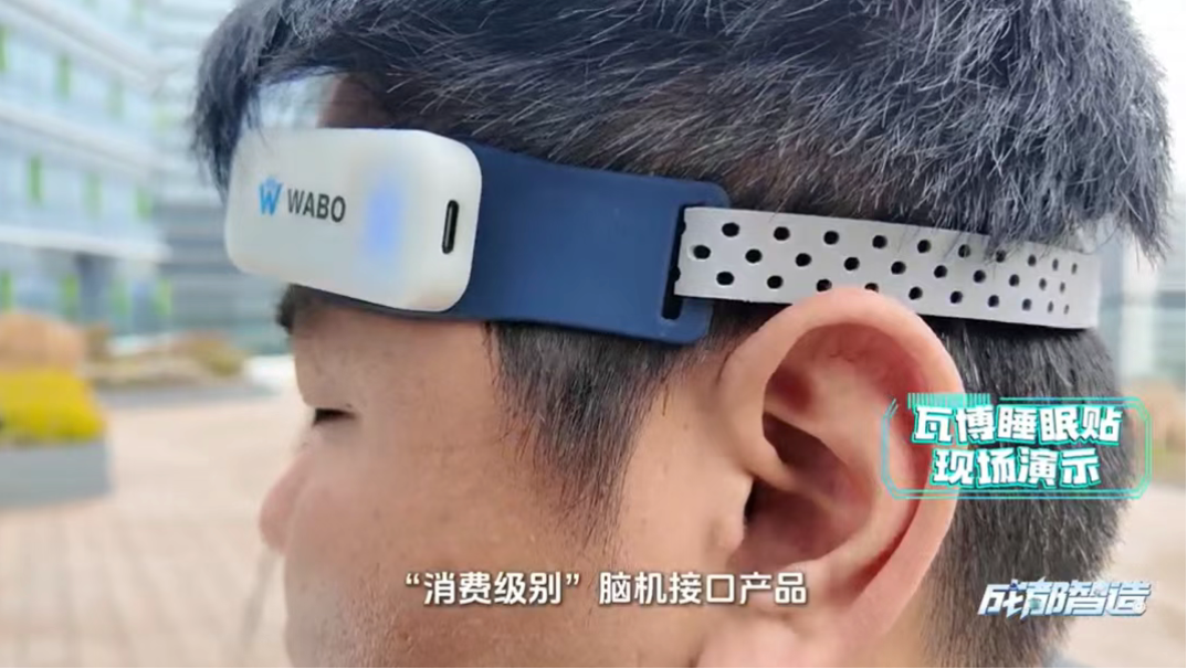 运营仅5个月！成都消费级脑机接口企业，完成种子轮融资