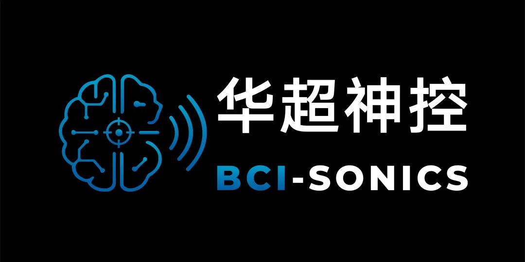 又一家超声脑机获融资!