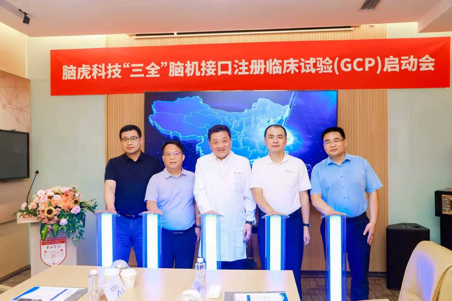脑虎科技“三全”脑机接口系统正式启动GCP注册临床试验，推动产业化落地！