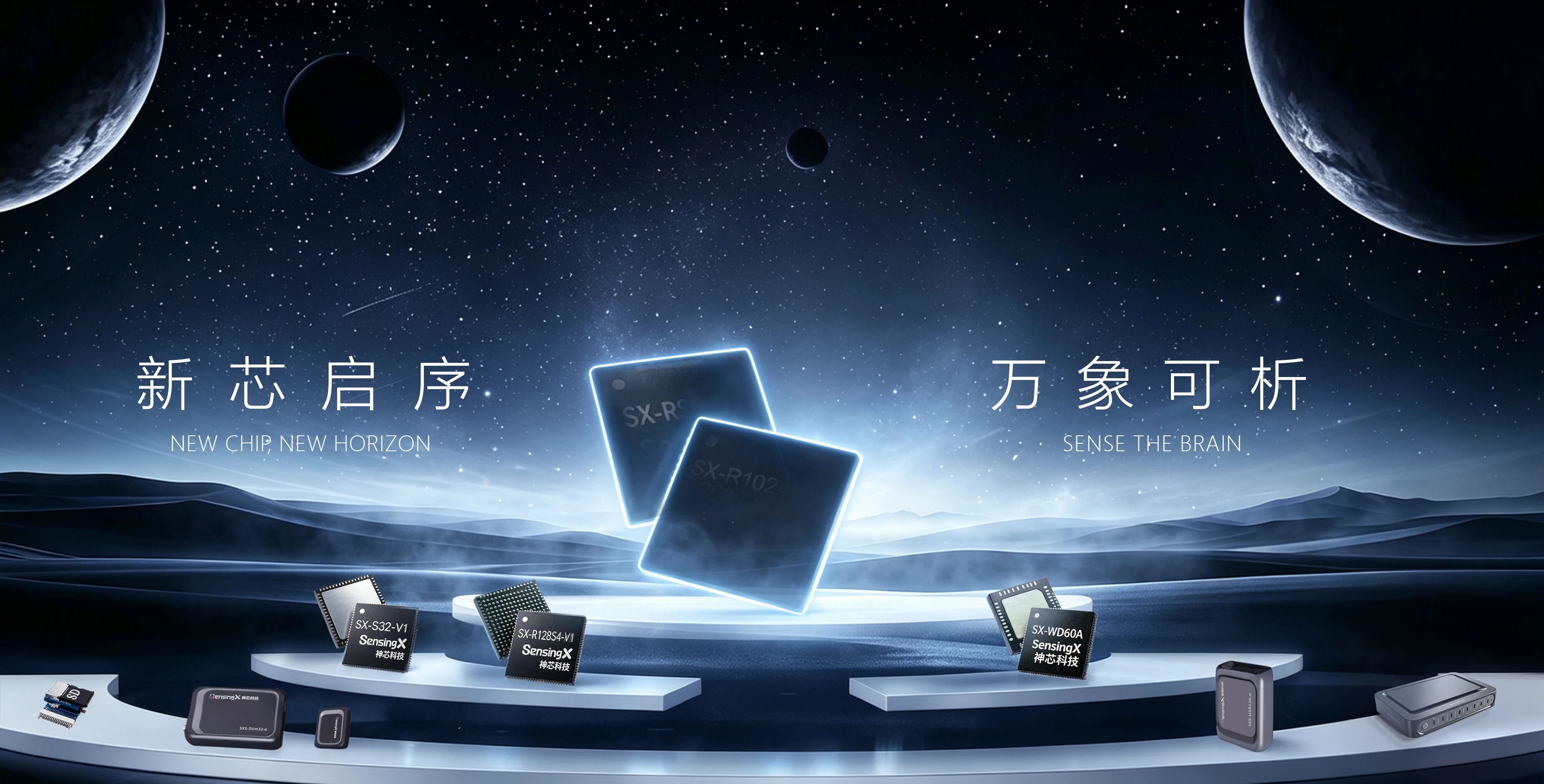 神芯科技完成数千万元天使+轮融资,加速侵入式脑机接口芯片规模化落地